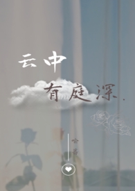 云中有朵雨做的云粤语原唱是谁